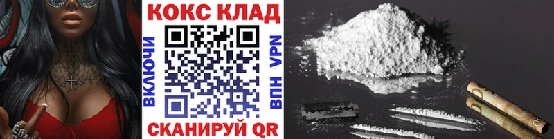 Кокаин 97% гидра Обнинск магазин