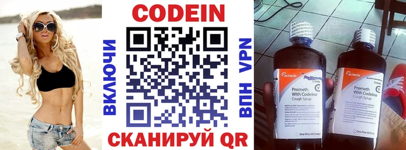 Кодеин Purple Drank  как найти закладки  Обнинск 