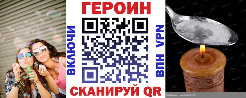 ГЕРОИН Heroin Обнинск