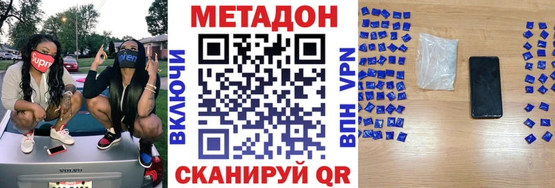 Метадон VHQ Обнинск
