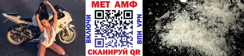 Первитин Methamphetamine  закладка  Обнинск 