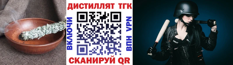 нарко площадка формула  Обнинск  ТГК вейп с тгк 